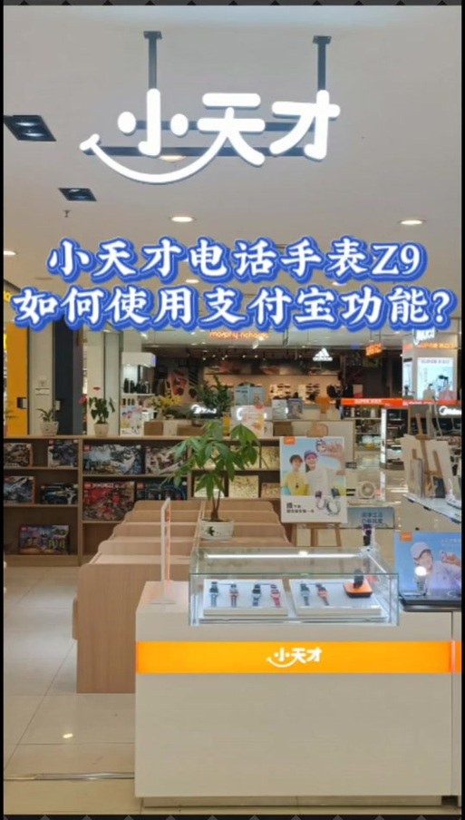 小天才妈妈绑定的,爸爸怎么绑定