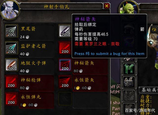 怀旧服猎人武器任务大全