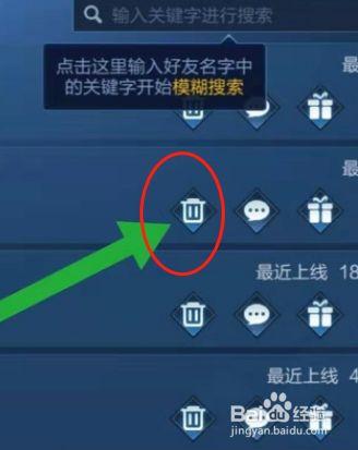 微信删了好友后王者荣耀里面怎么还