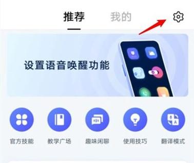 如何用语音唤醒小v