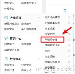 如何进行子账号认证