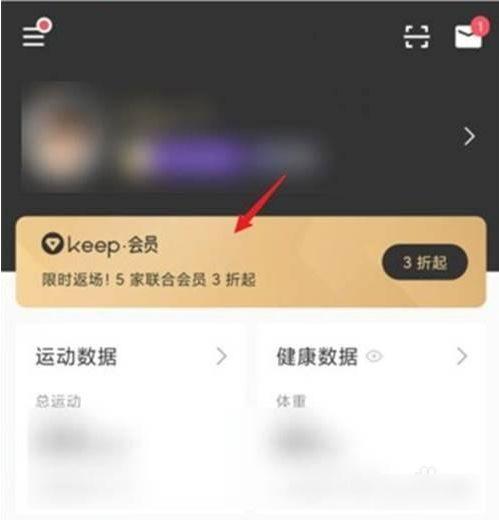 keep总是自动退出怎么办