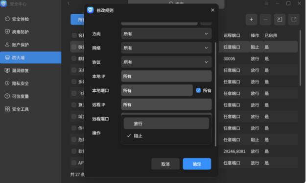 互传总是断开连接