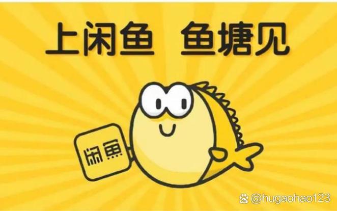 闲鱼怎么判断好卖家