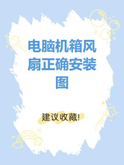 电脑九尾狐风扇安装教程