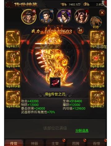 霸者斗宴战力一览表
