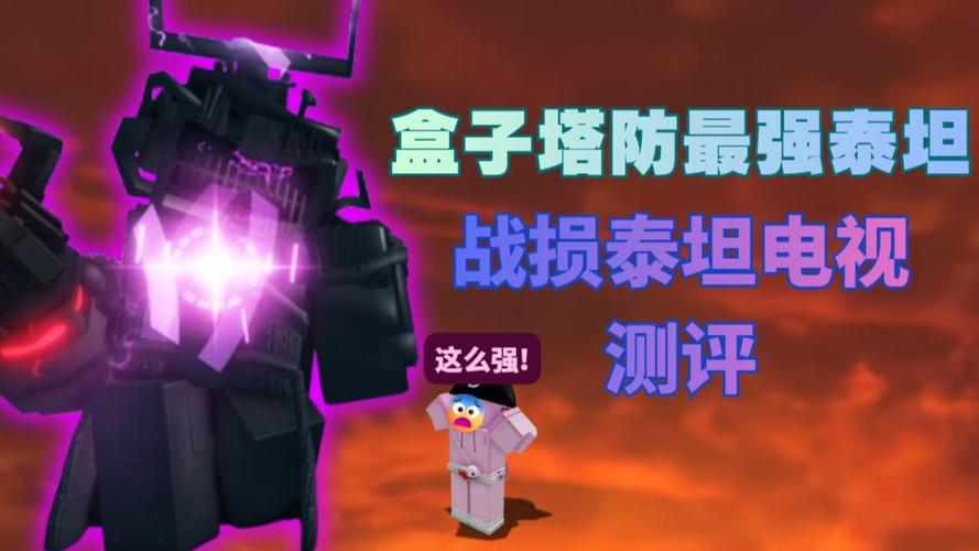 泰坦聚合盒子