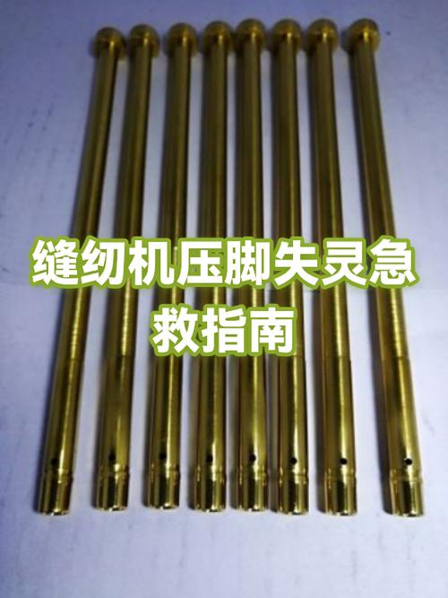 电脑缝纫机压脚上去下不来怎么办
