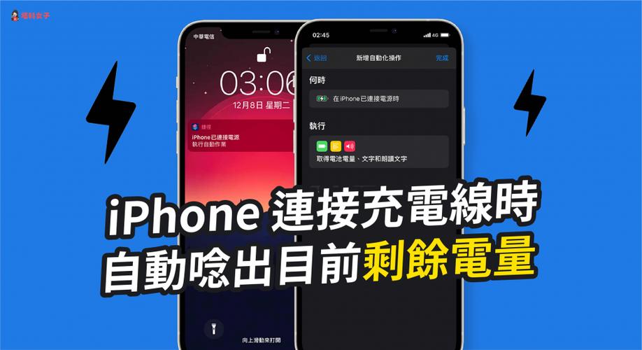 苹果拔出充电提示音设置