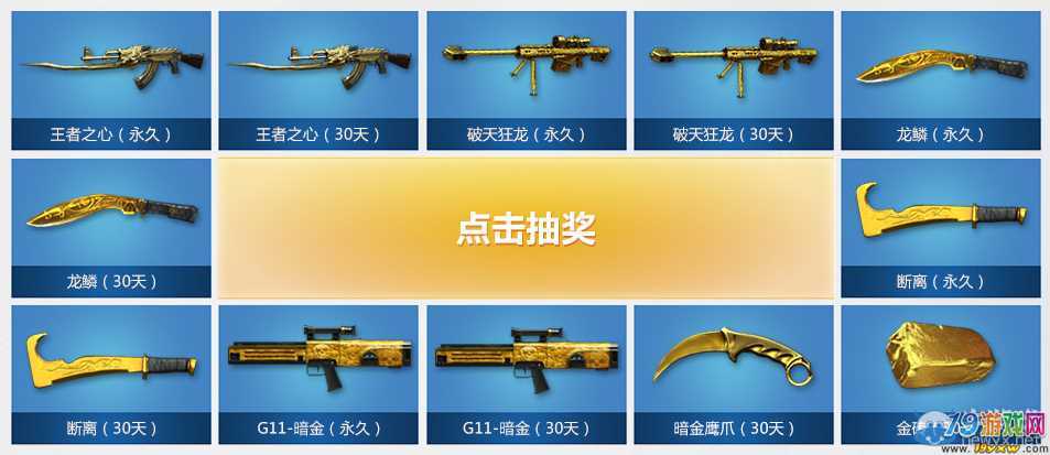 cf抽奖活动抽神器