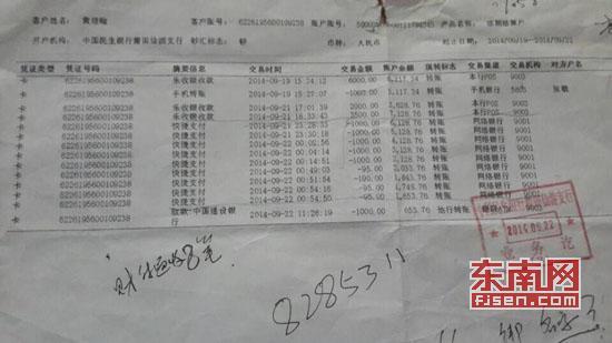 建行公户打印流水账单