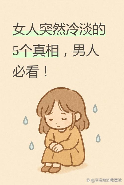 女朋友越来越冷淡