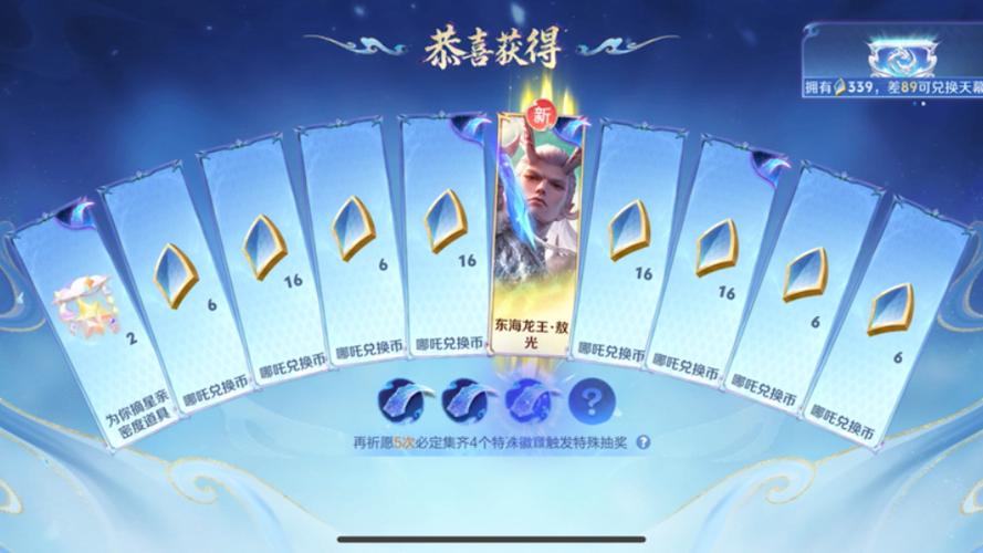 王者荣耀祈愿抽奖模拟器下载