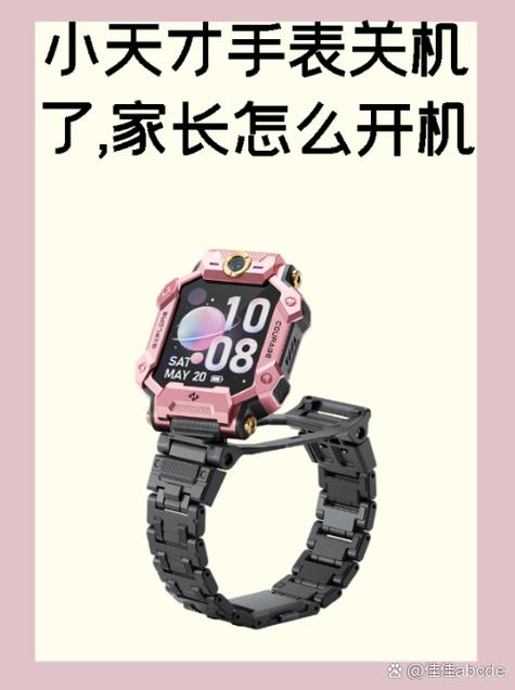 小天才如何关机z9