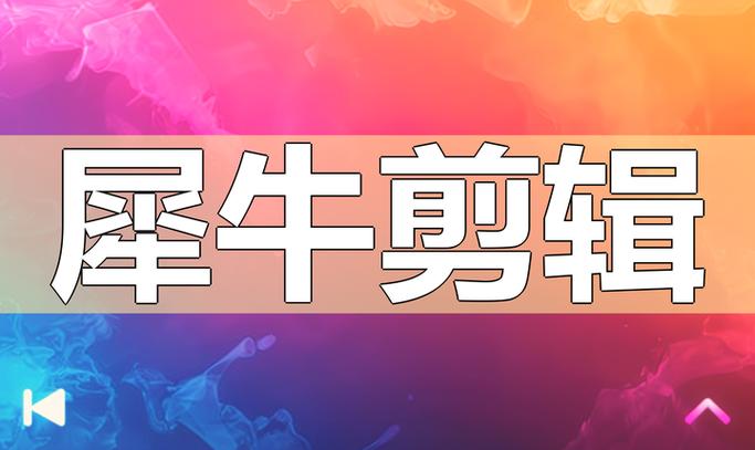 al全自动剪辑剪软件下载