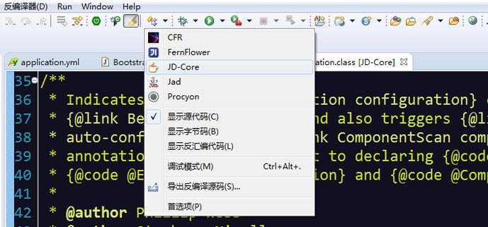 反编译工具的安装方法