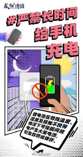 充电器一直不拔会有什么影响