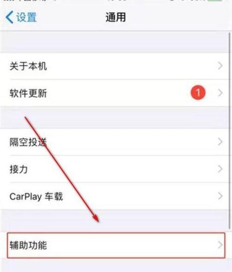 苹果手机呼吸灯闪烁怎么设置