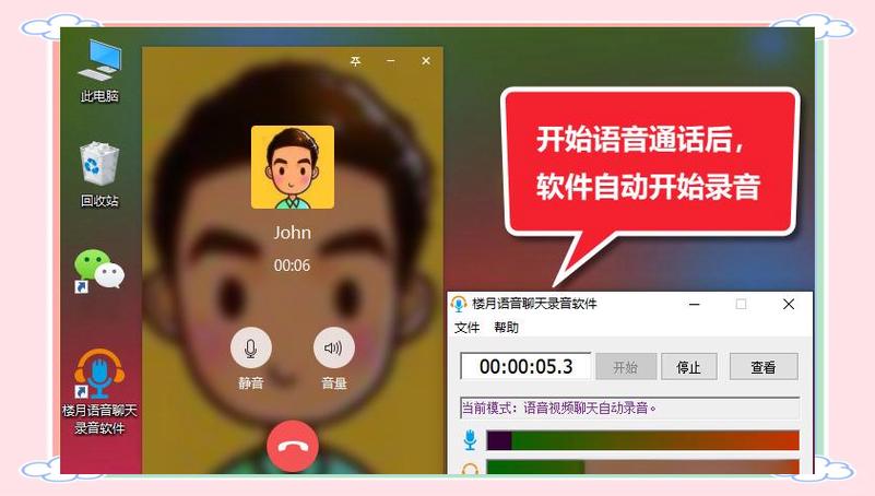 微信语音通话怎么录音苹果手机
