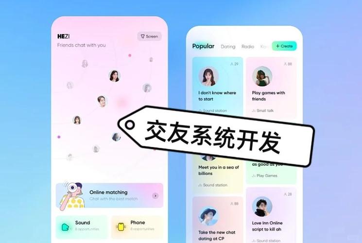 一对一语音聊天的app