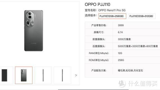 oppoPJY110最新报价