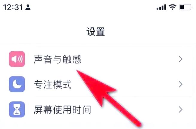 怎么关闭振动提醒声音