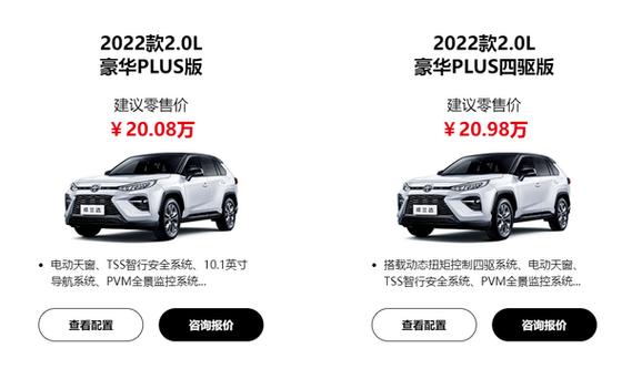 2022款威兰达按键说明图解