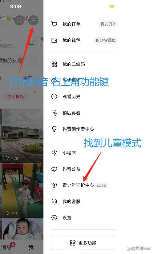 如何单独把抖音声音调小