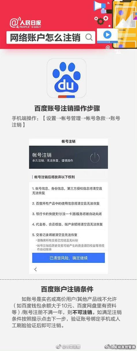 QQ和微信账号注销后绑定的游戏还在吗