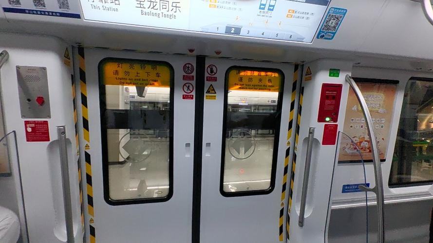 MTR地铁