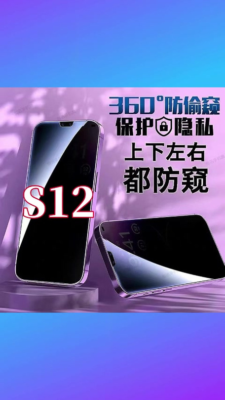 vivo防窥屏模式