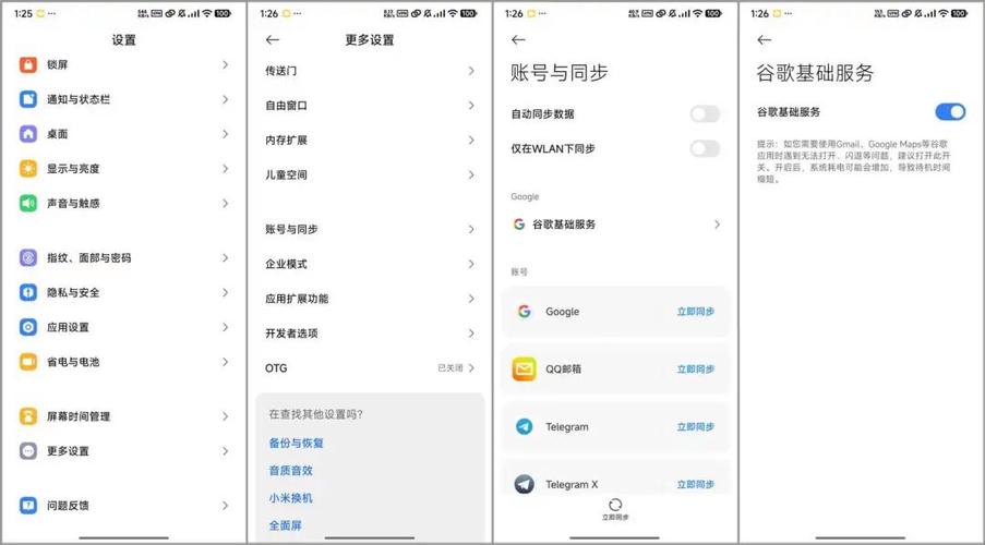 谷歌play商店账号
