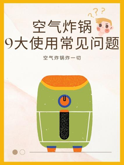 空气炸锅显示功能不能用怎么办