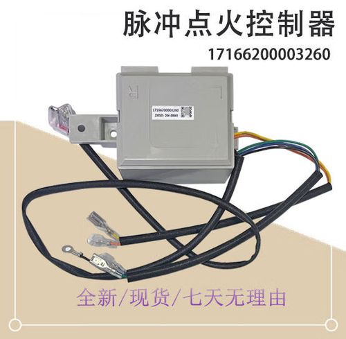 燃气灶控制器要200元贵么