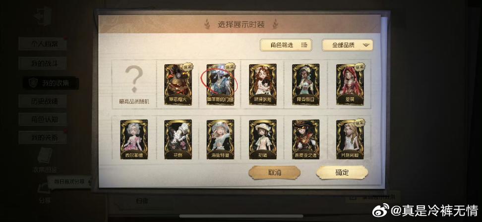 第五人格官服怎么换绑