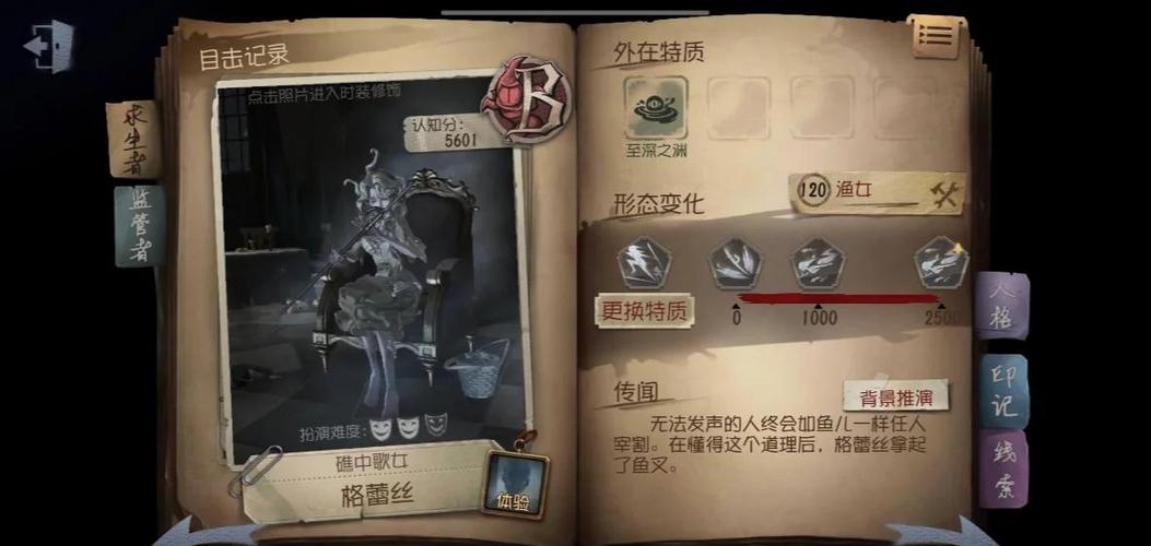 第五人格的最新版本大小