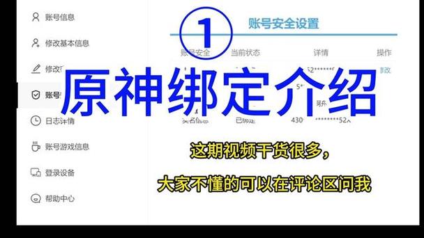 米哈游通行证手机号换绑要多久
