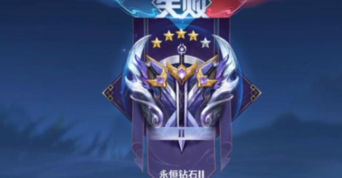 王者荣耀钻石v是五嘛