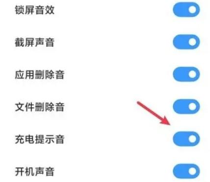 华为手机电量提示音关闭方法