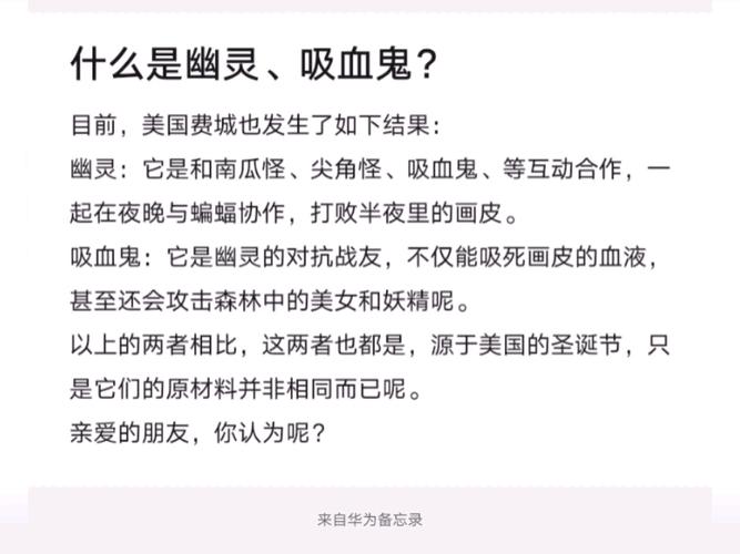 幽灵比喻什么人