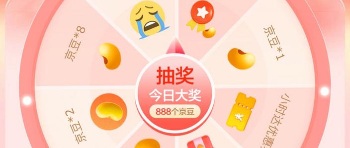 京东京豆可以赠送吗