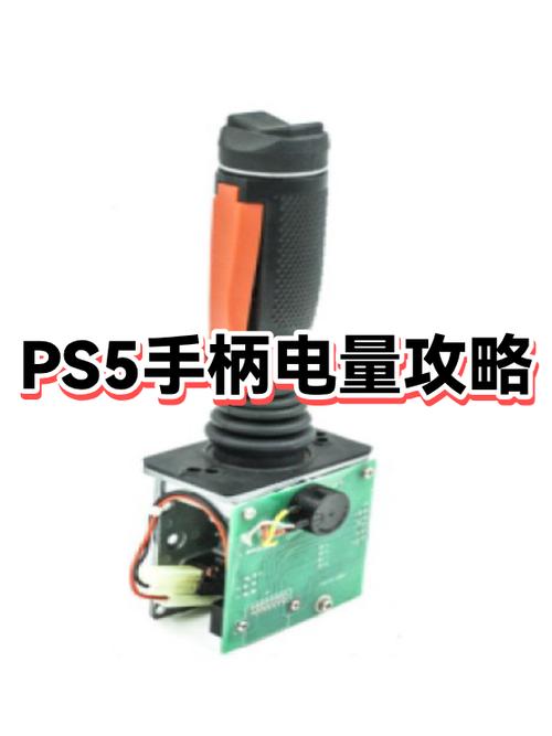 手机如何查看ps5手柄电量