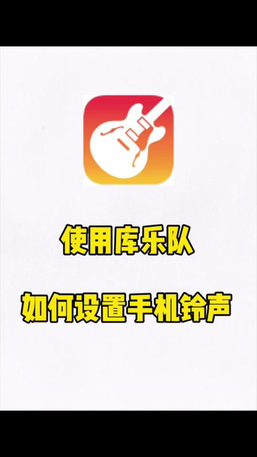 如何用抖音设置铃声