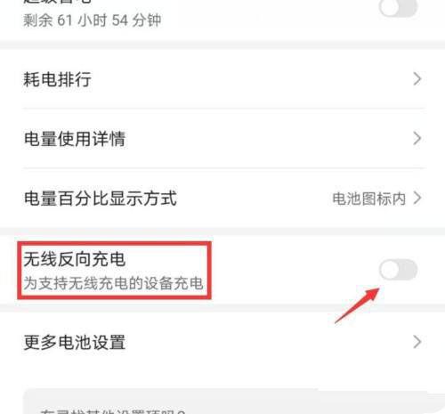 荣耀20可以反向充电吗