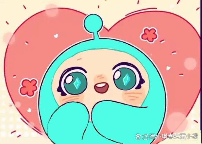 蛋小绿蛋小粉