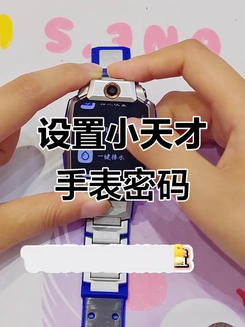 小天才怎么调出电话号码