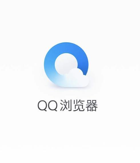 QQ浏览器2020旧版本