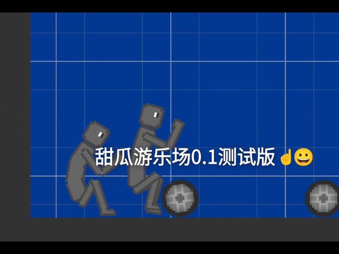 甜瓜游戏特色