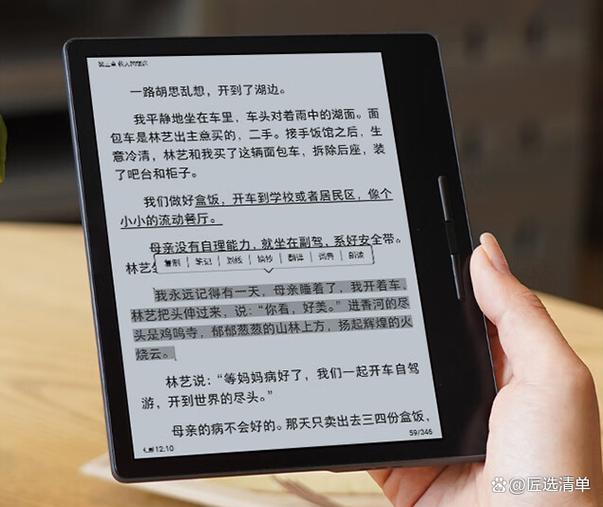 什么是墨水屏阅读器
