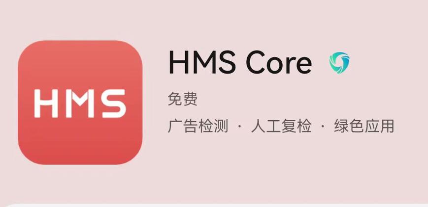 gms core下载